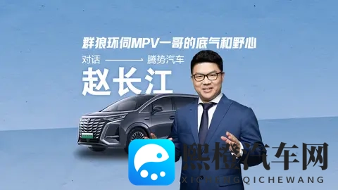 赵长江离职,不禁让人想问:腾势倒底缺什么?-2