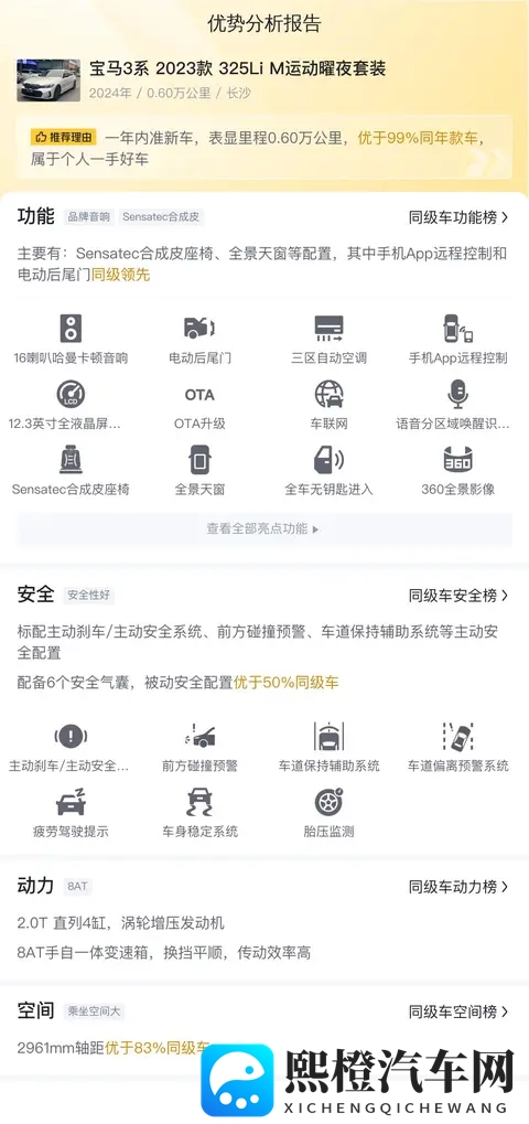 24万多拿下准新宝马3系,体验操控乐趣,这价格香不香?-1