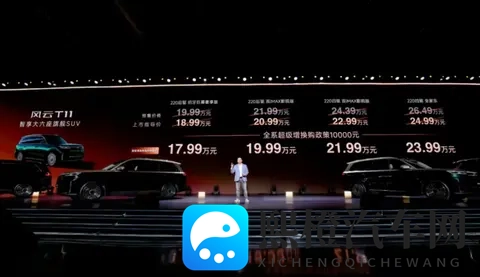 风云T11上市：限时价1799万起，比预售低 2万，银河M9、压力拉满-3