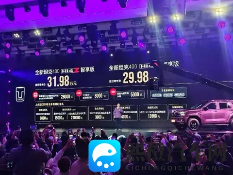 相比燃油版,全新坦克400Hi4z高出7万元,哪个更值得买?-2