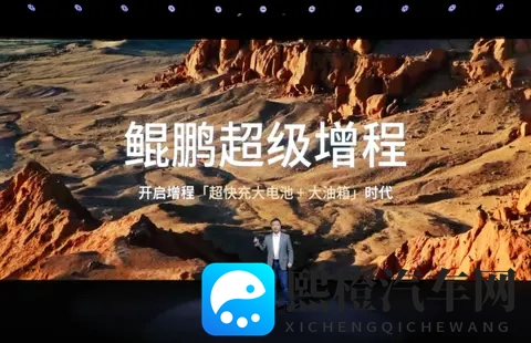 小鹏X9超级增程预售,1602km续航,增程技术要变天了?-1