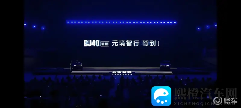 硬派无界 智行随行 北京越野BJ40增程元境智行版上市-1