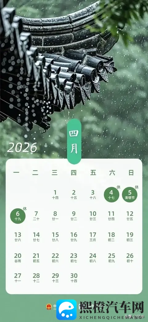 2026年高速公路免费通行时间已定-1