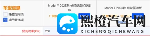 不止电池升级那么简单!Model Y新增长续航后驱车型-3