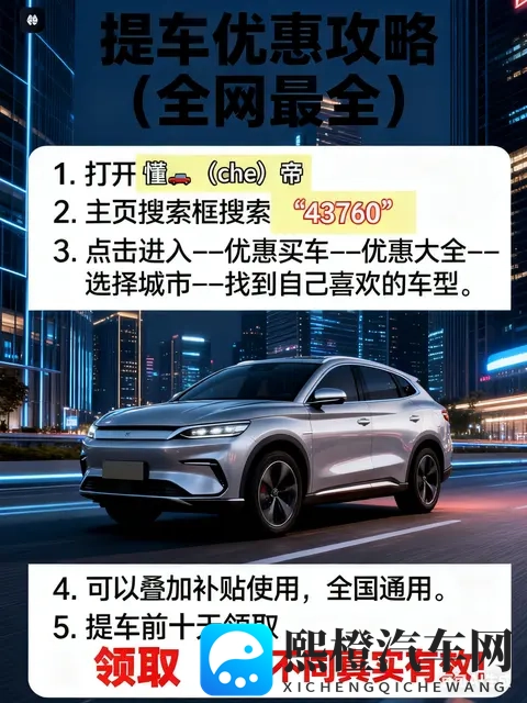 2025 年汽车国补政策:以旧换新的新机遇与挑战-2