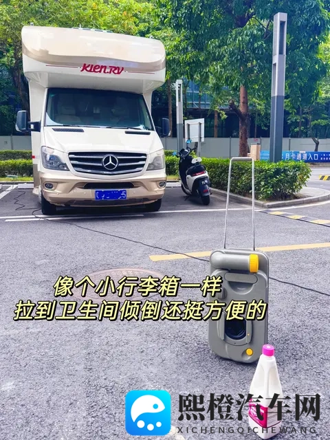 到底是谁在说房车黑水箱很臭???-1