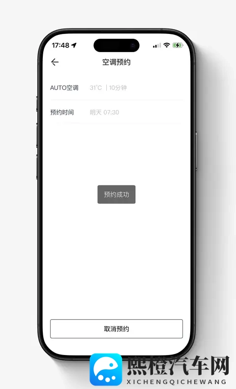分享欧拉好猫冬天必备的用车小技巧，巧用app是关键！-3