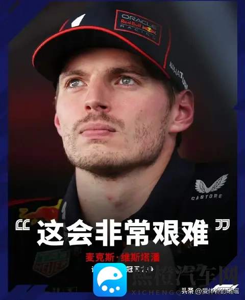 F1圣保罗大奖赛开启!维斯塔潘又迎卫冕战!勒克莱尔双喜临门冲冠-1