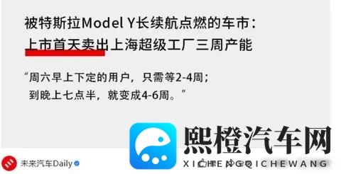 特斯拉Model Y突然上架,订单爆了却产能跟不上,用户等得心焦-2