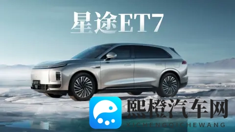 星途ET7亮相工信部：5米长车身配激光雷达，纯电增程双动力-1