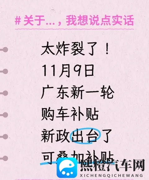 2025首次购车补贴疯抢中!白拿4万+地方叠加,这波羊毛不薅血亏-2