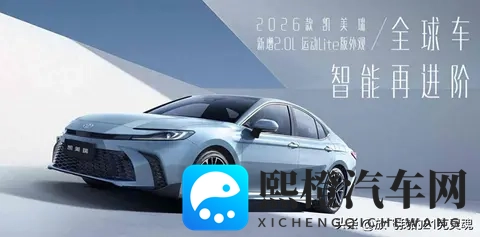 26款凯美瑞已上市,降价增配,豪华感明显提升,全系丰田智驾-2