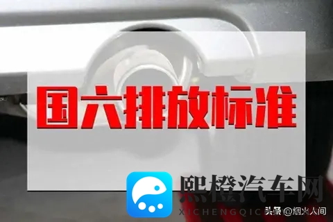 环保新规落地,百万车主踩刹车都受限?-2