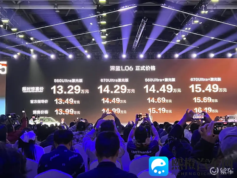 深蓝L06上市 限时惊喜价1329万元起-1