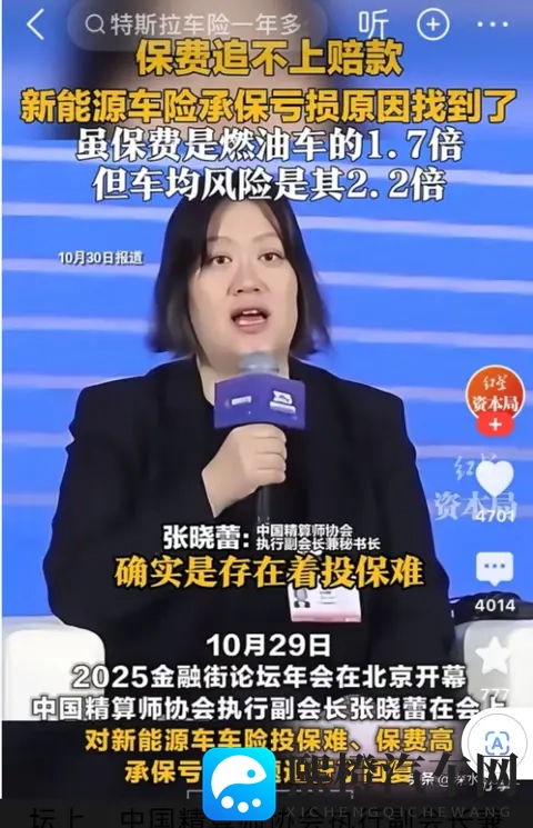 电车保费比油车贵3成？背后真相终于说透了-2