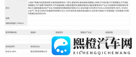 新车|最好纯电续航165公里_全新插混轿车,吉利银河星耀7曝光-1