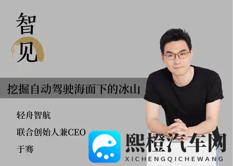 智能驾驶转型关键:从炫技竞赛到安全耐力赛-3