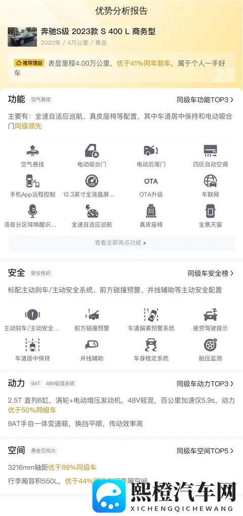 63万拿下准新奔驰S级，商务出行尽显尊贵-1