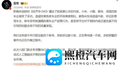 同行车企重拳打击黑公关，特斯拉法务部为何微博零条零互动？-2