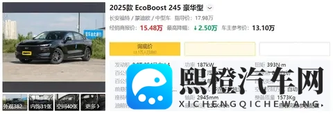 蒙迪欧20T豪华型:预算15万左右,想买合资B级车,家用如何?-3