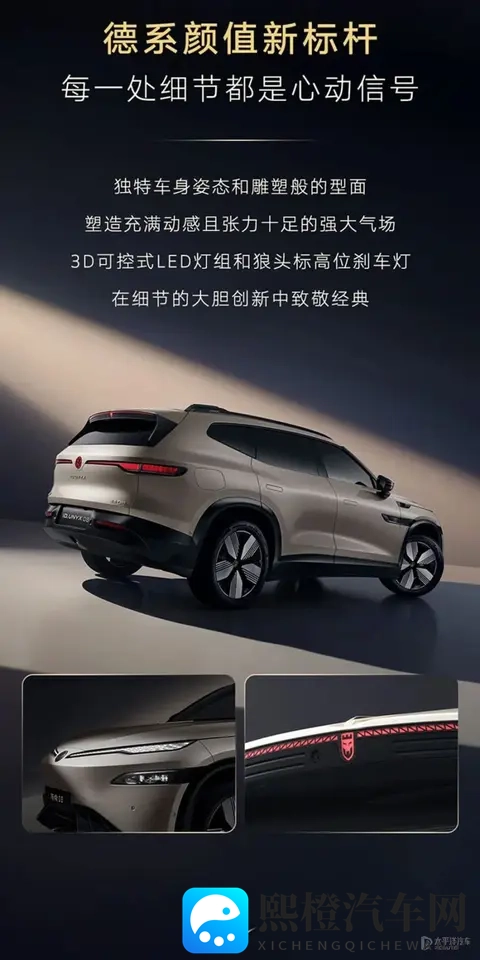 大众与众08官图发布 车长5000mm 大五座布局-3