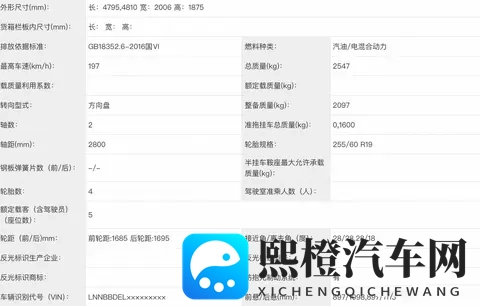 2026款捷途旅行者C-DM将于11月17日上市，外观调整，配15T插混-2