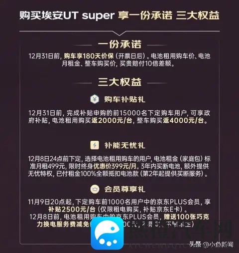 官宣!京东第一辆车,价格定了-2