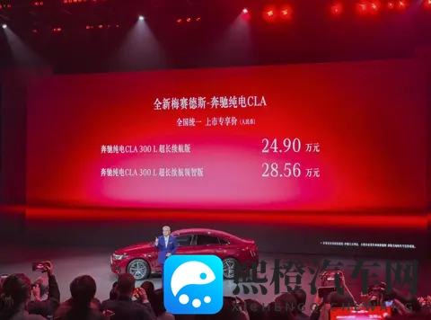 奔驰CLA纯电上市,能成为奔驰纯电赛道的救命稻草吗?-3