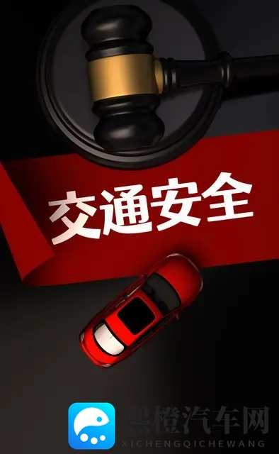 2025年交通新规谣言满天飞?别信!现行扣12分法规才是“安全经”-3