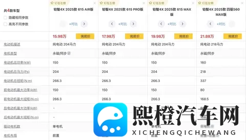 续航拉满,丰田这波改款真能翻身?-1