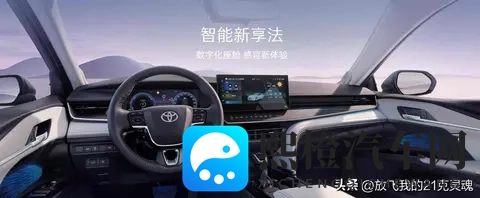 26款凯美瑞已上市,降价增配,豪华感明显提升,全系丰田智驾-3