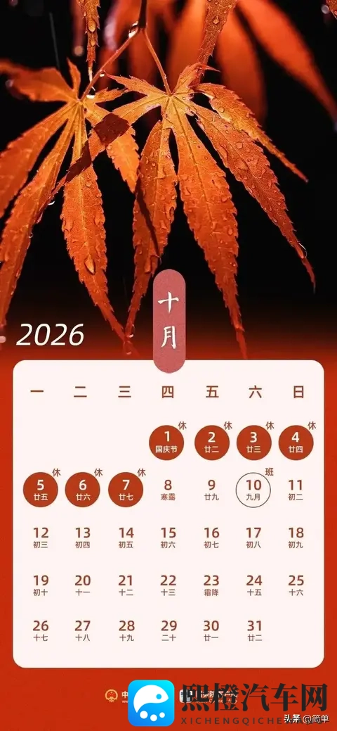 2026年高速公路免费通行时间已定-2