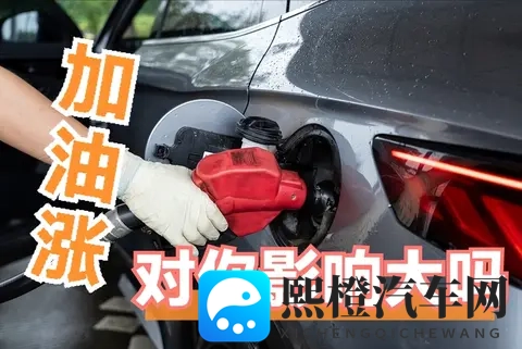 油价即将上涨,当下该选啥车?-2