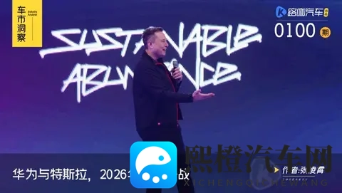 FSD有望全面入华,L3延期到2026年,华为与特斯拉将有一战?-1