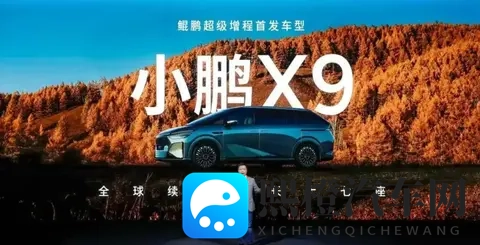 纯电续航高达452km，小鹏X9增程版准备正面硬刚腾势D9？-2