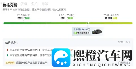 25万拿下行政级座驾,20款奔驰E300L,一手车体验!-2