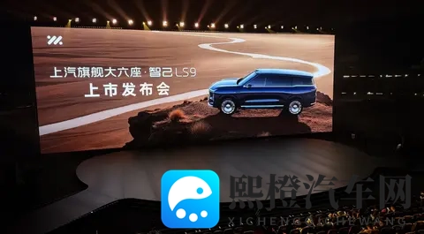 售3228万元起 智己LS9正式上市-1