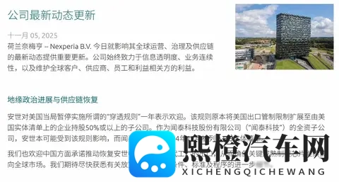 荷兰松口,芯片断供,车企慌了-1