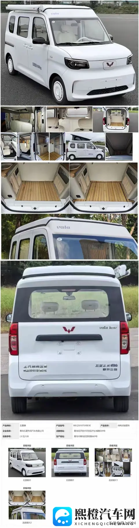 478万起！五菱电动房车工信部过审，升顶设计+305km续航-1