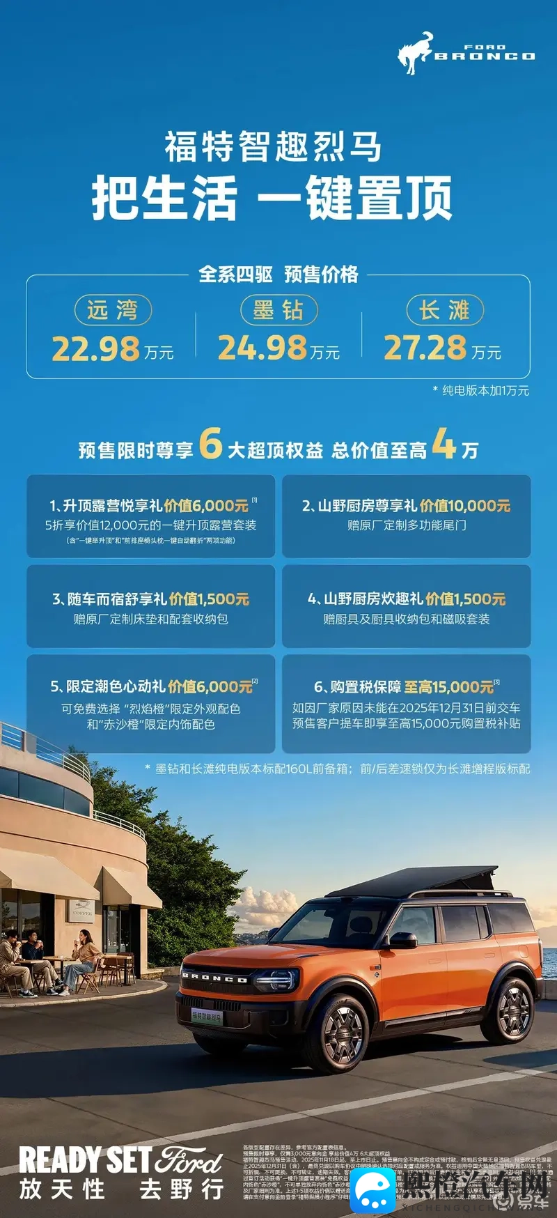 手撕坦克,脚踢方程豹:22万的烈马新能源改写福特在华运数-1