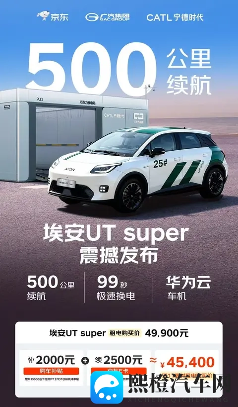 499万起,京东“国民好车”正式开售-1