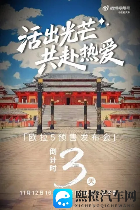 欧拉5来了，不是换壳，而是长城电动化的新点-3