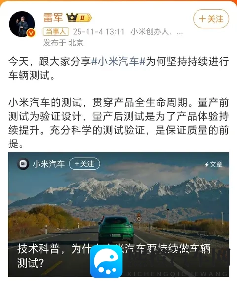 小米测试车跑不停?22万公里车主数据给了答案-2