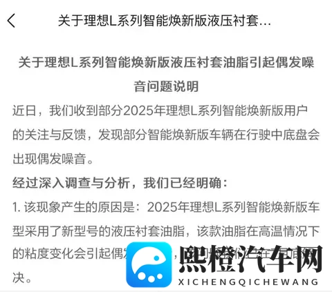 10月汽车投诉指数榜单出炉,自主品牌不断犯错(二)-1