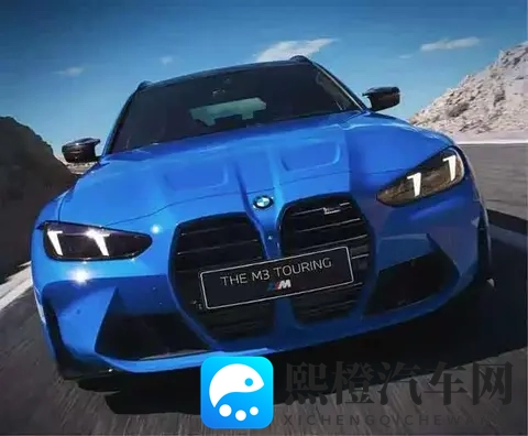 新上的M3旅行是BBA三家里推重比最好的!-3