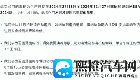 理想MEGA自燃后,老汤哥先斩后奏,李想没插手却最懂-1