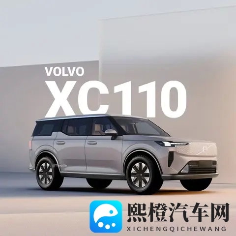 沃尔沃首款纯电中大型SUV曝光 800V架构 或命名XC110-1