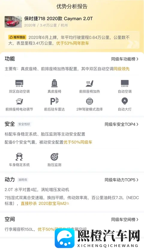 20款保时捷718Cayman,3万公里,348万圆跑车梦-1