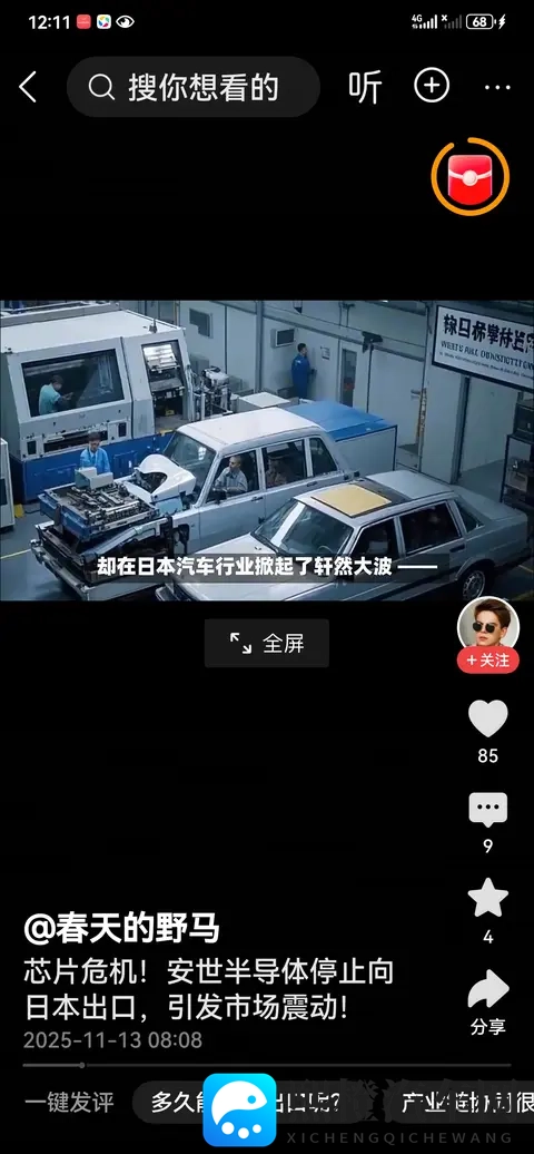 芯片断供警报拉响！欧洲车企慌了：安世荷兰停供晶圆，-3