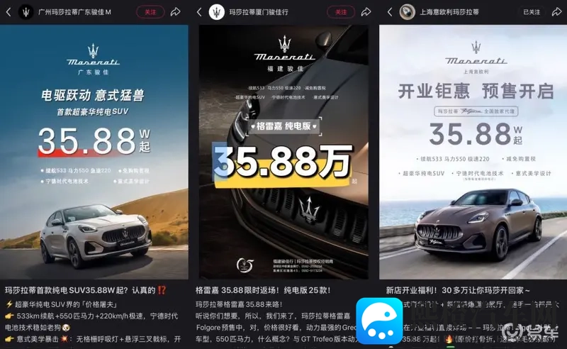 35万买玛莎拉蒂?超豪降价,是谁在改写车市规则?-1